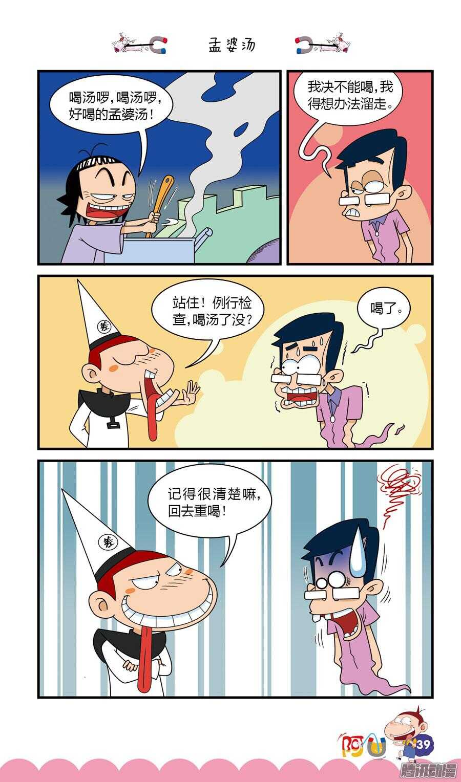 第27册 04章-第171话