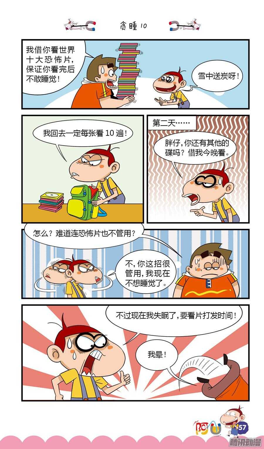 第27册 06章-第173话