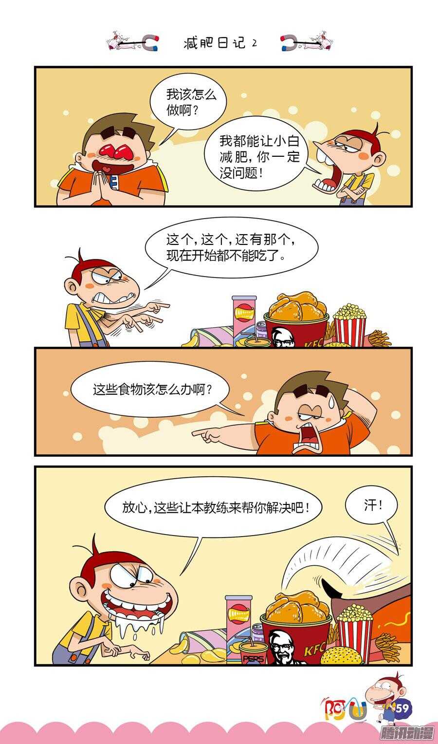 第27册 06章-第173话