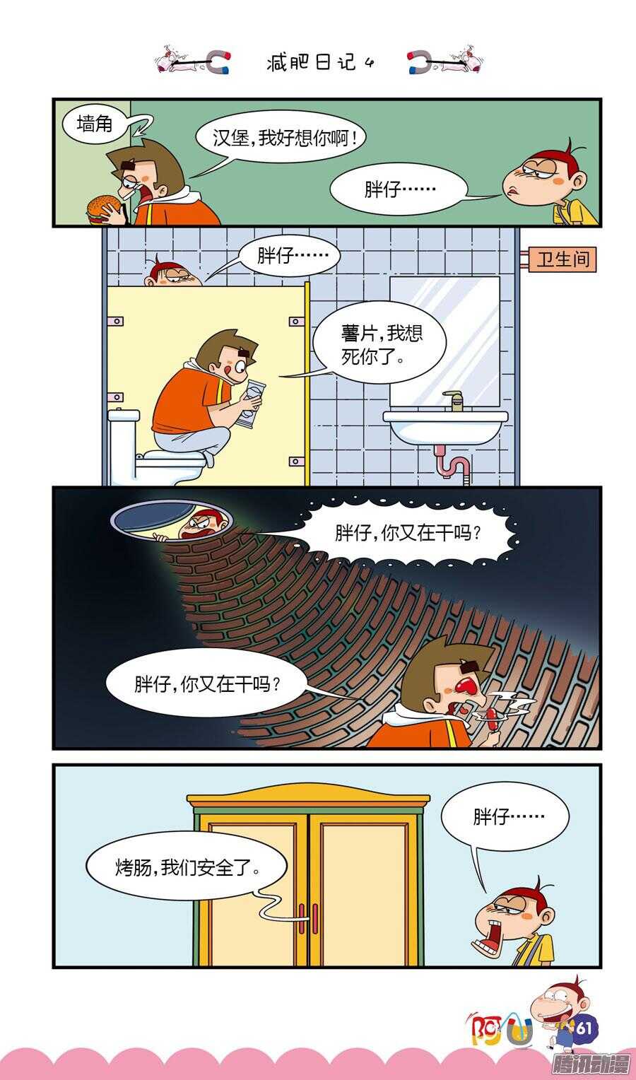 第27册 06章-第173话