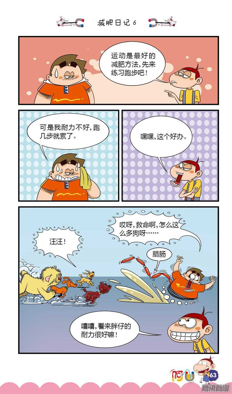 第27册 06章-第173话