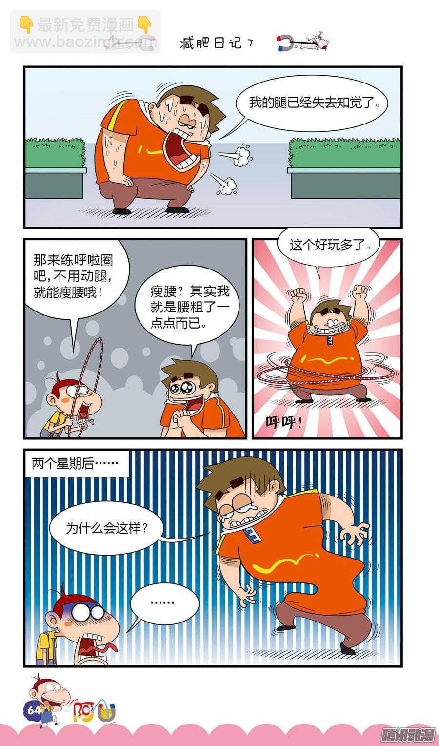 第27册 06章-第173话