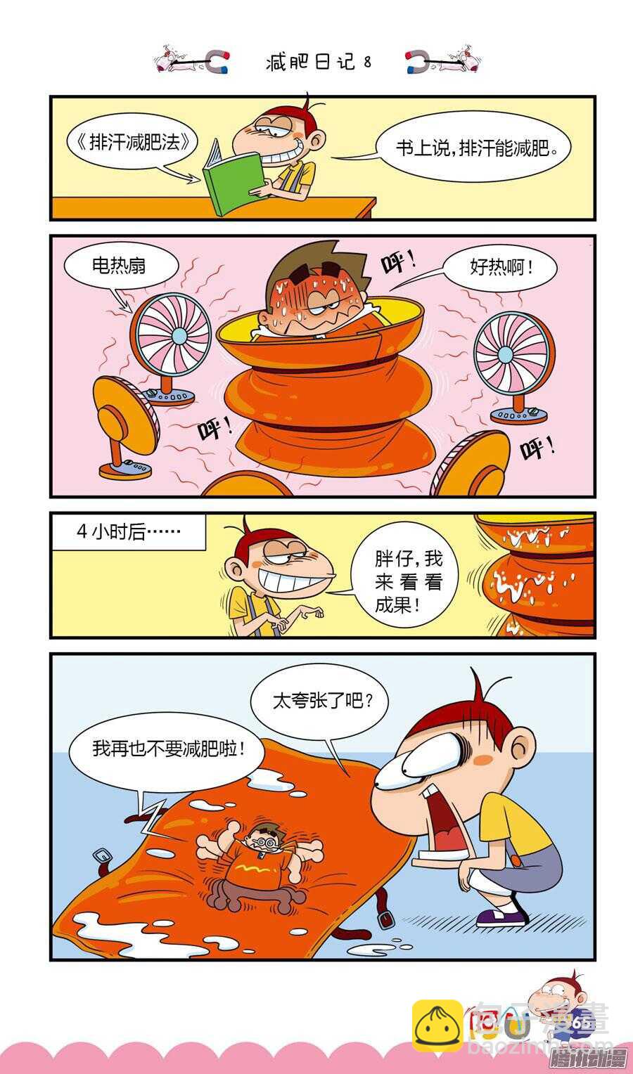 第27册 06章-第173话