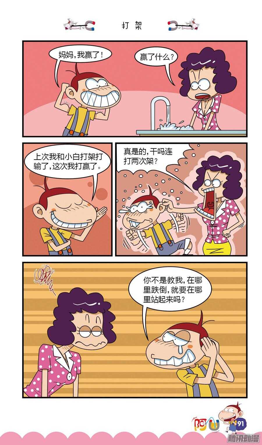 第27册 08章-第175话