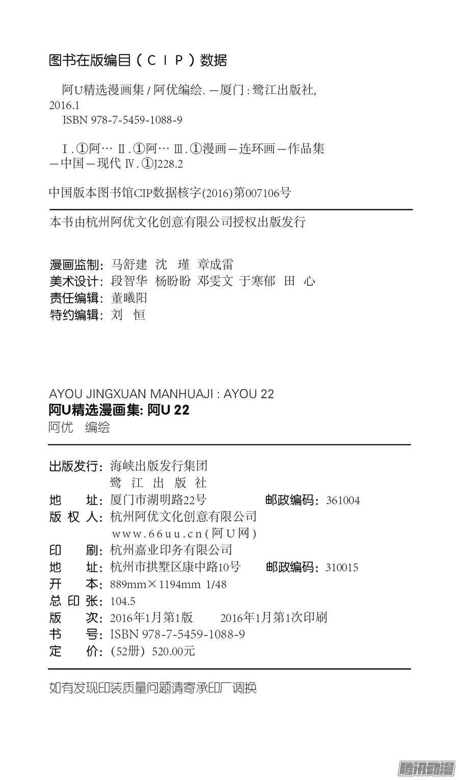 第27册 08章-第175话