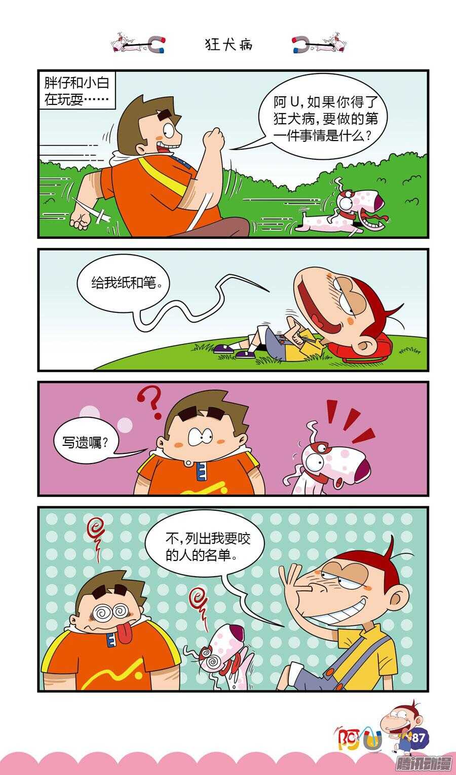 第27册 08章-第175话