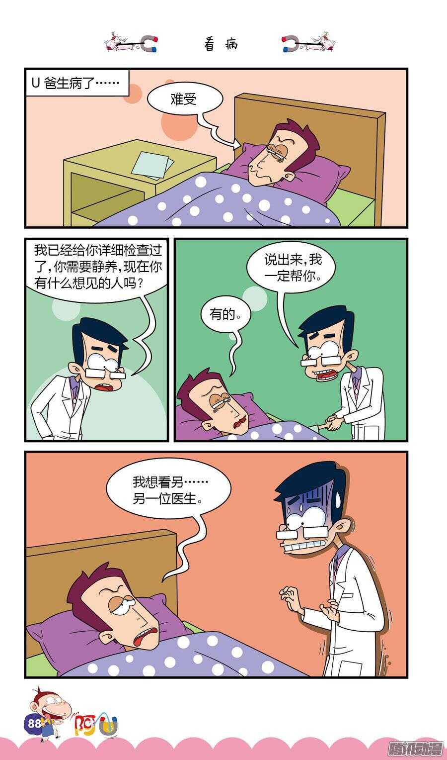 第27册 08章-第175话