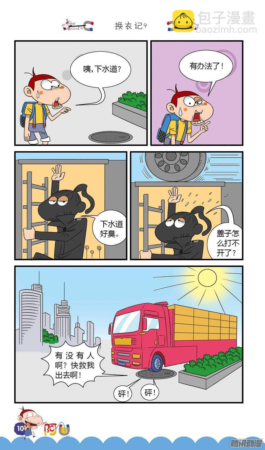 第28册 02章-第177话