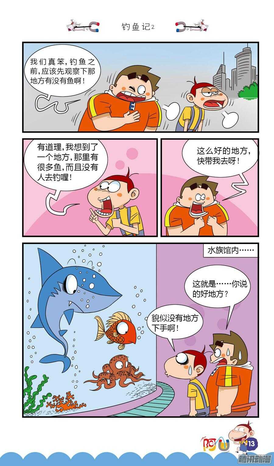 第28册 02章-第177话