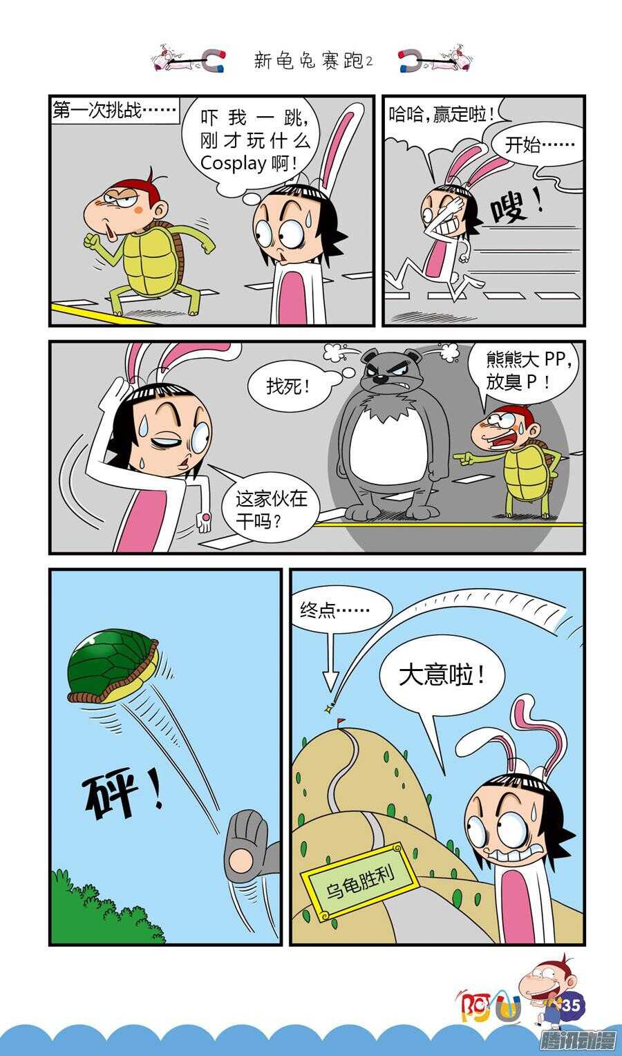 第28册 04章-第179话