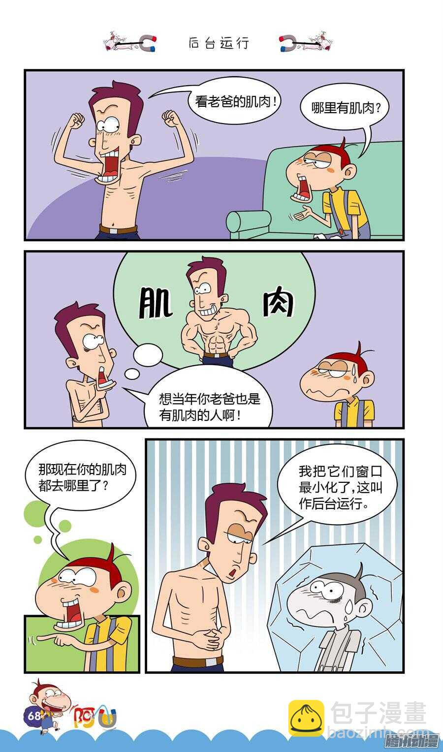 第28册 06章-第181话