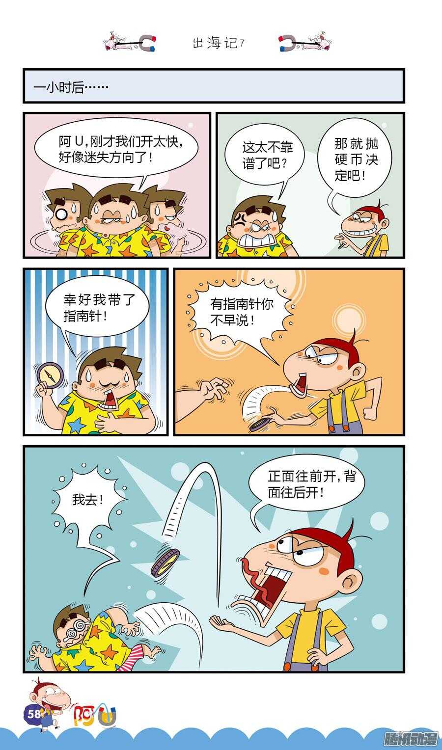 第28册 06章-第181话