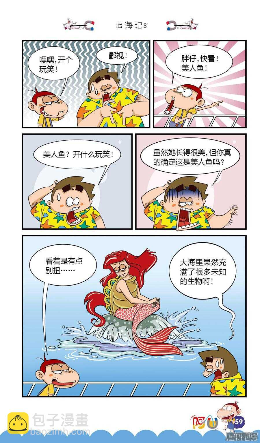 第28册 06章-第181话