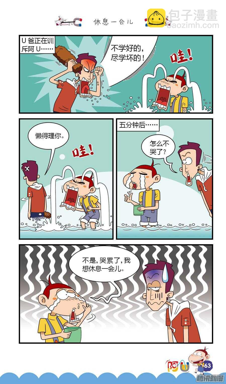 第28册 06章-第181话