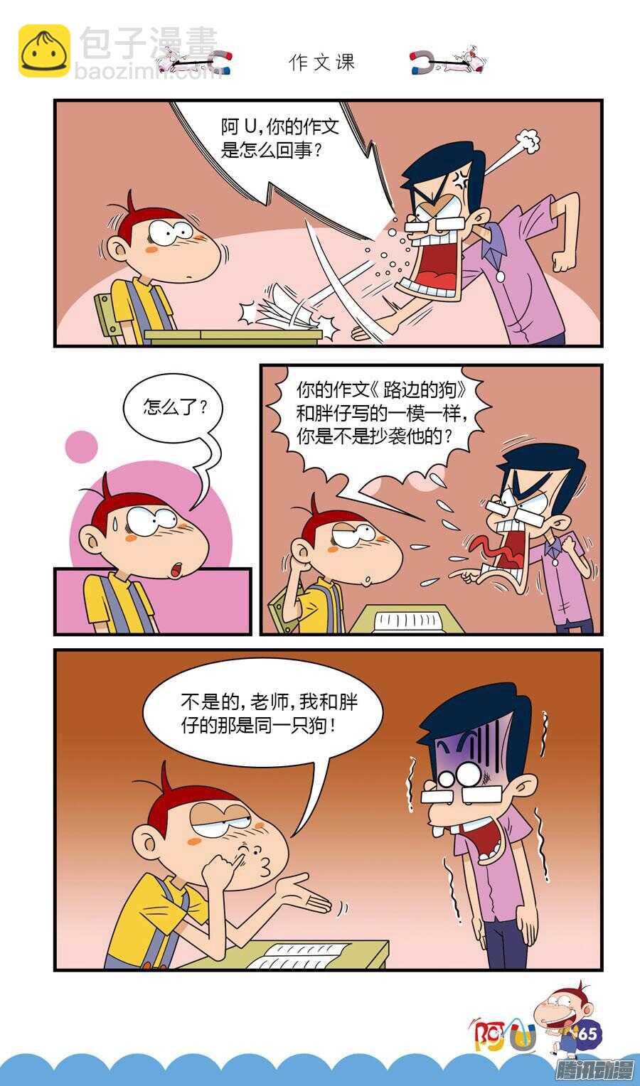 第28册 06章-第181话