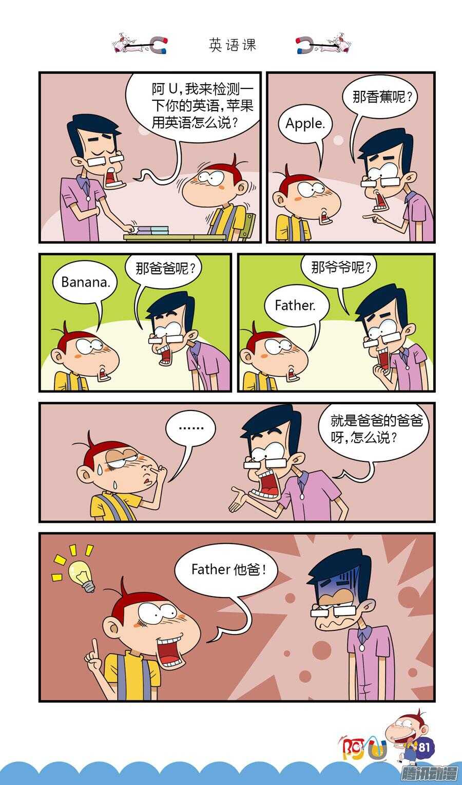 第28册 08章-第183话