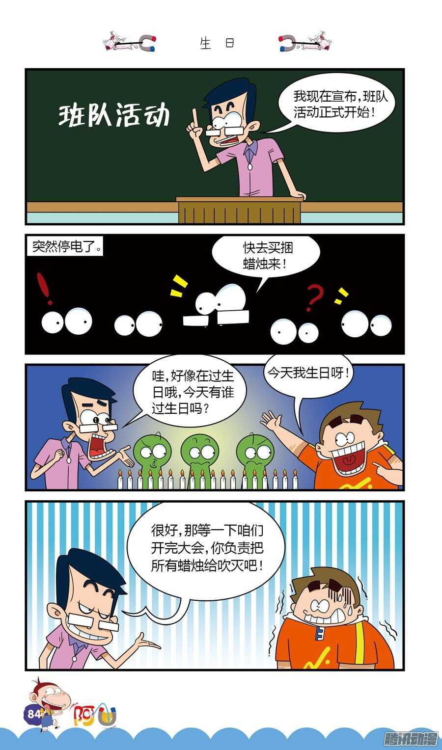 第28册 08章-第183话