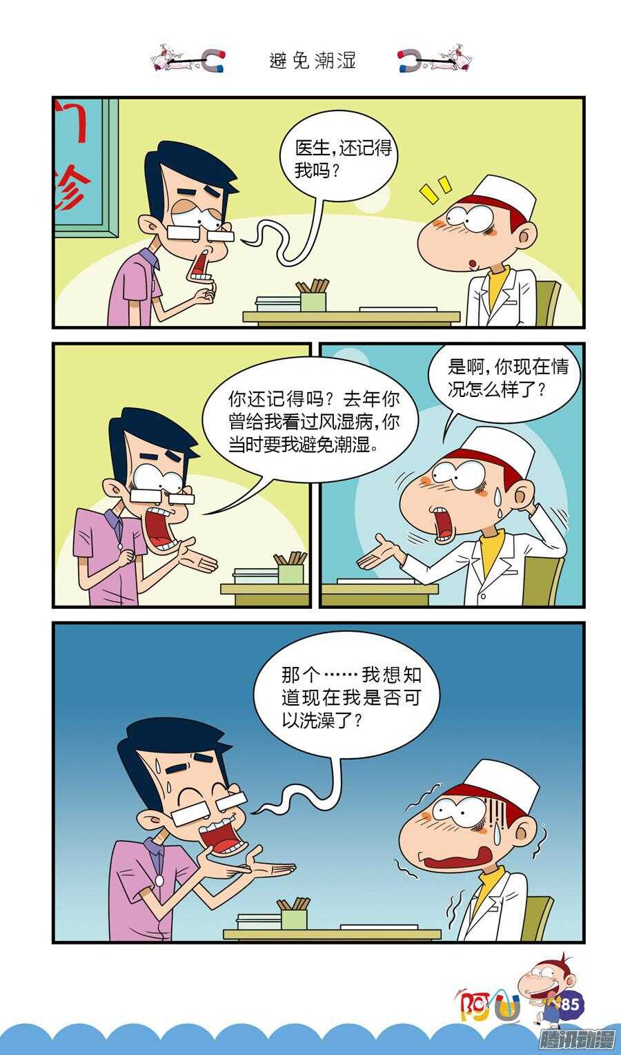 第28册 08章-第183话