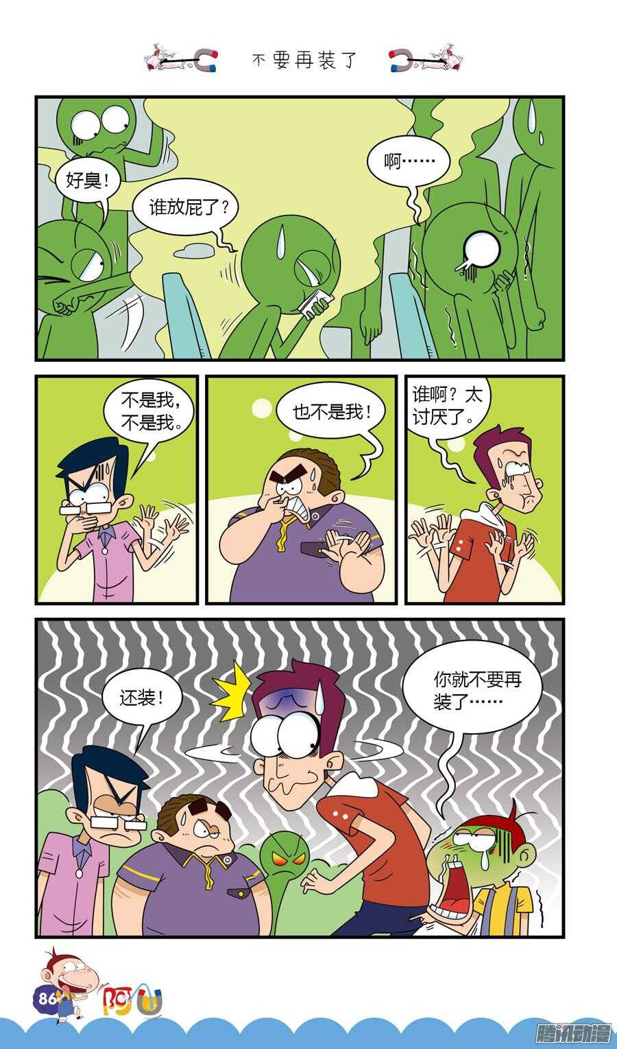 第28册 08章-第183话