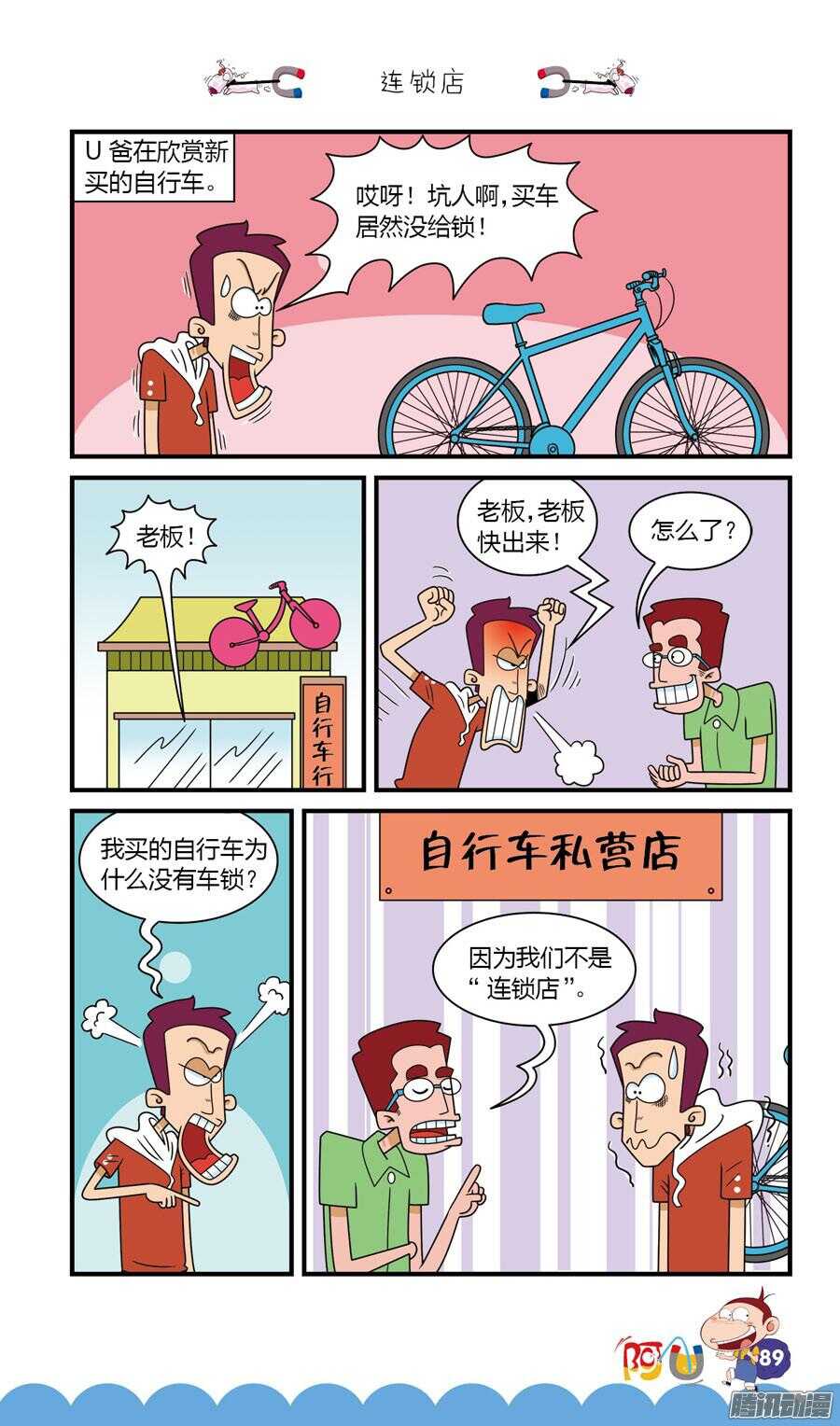 第28册 08章-第183话