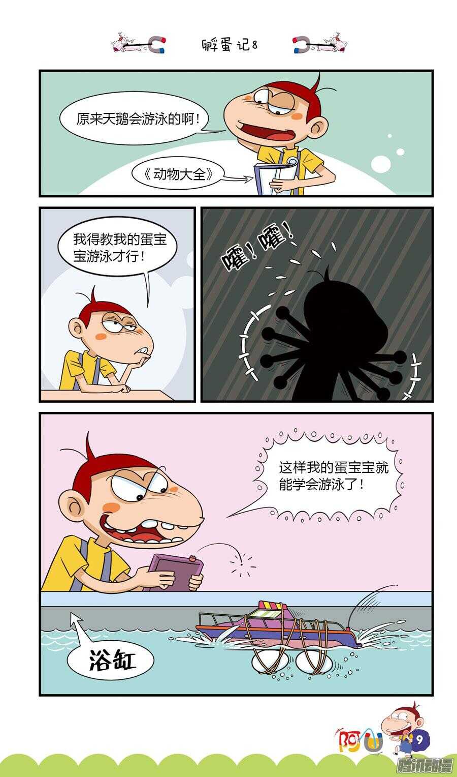 第29册 02章-第185话