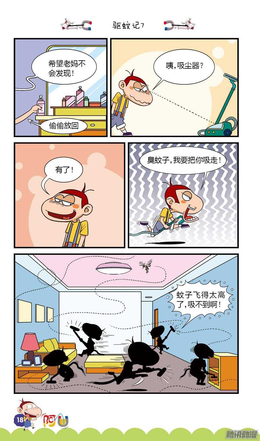 阿U - 第29册 02章 - 1