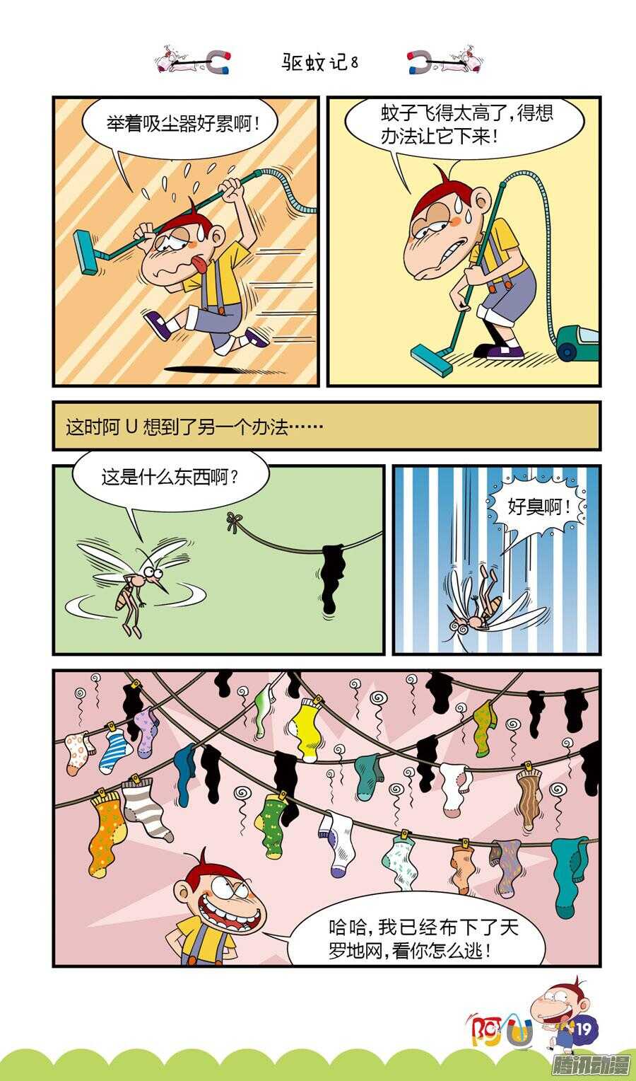 第29册 02章-第185话