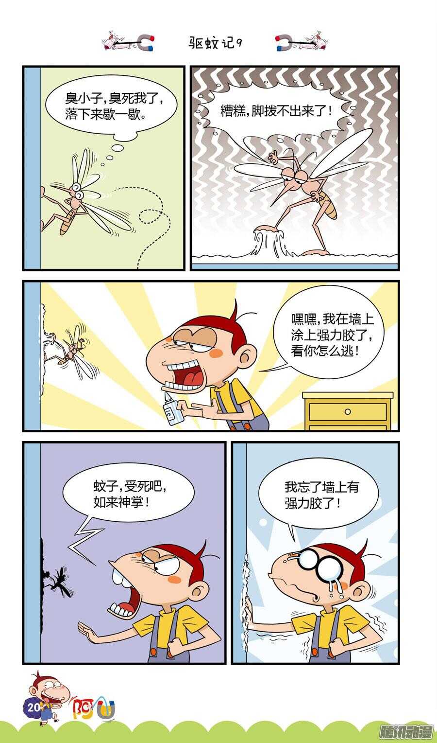 第29册 02章-第185话