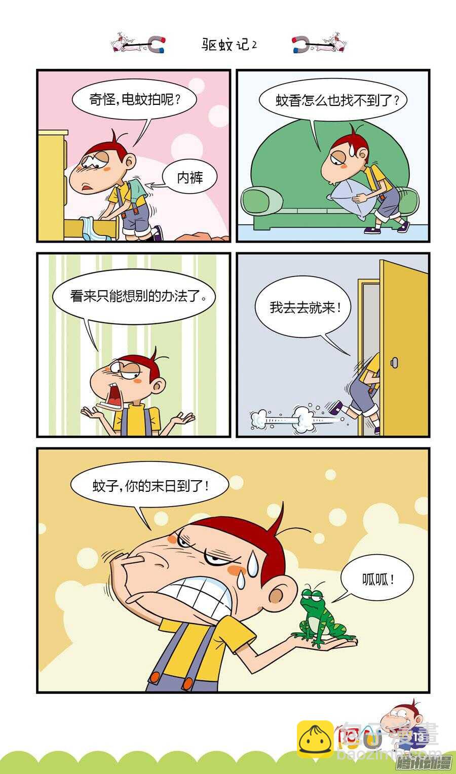 第29册 02章-第185话