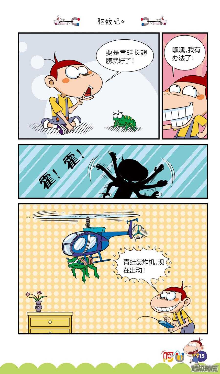 第29册 02章-第185话