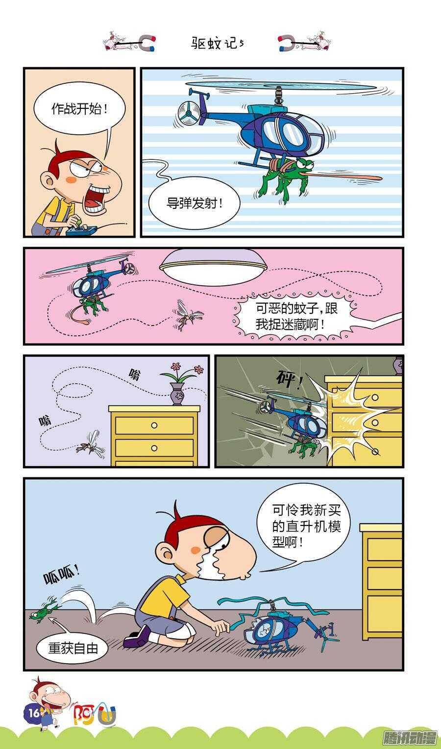 第29册 02章-第185话