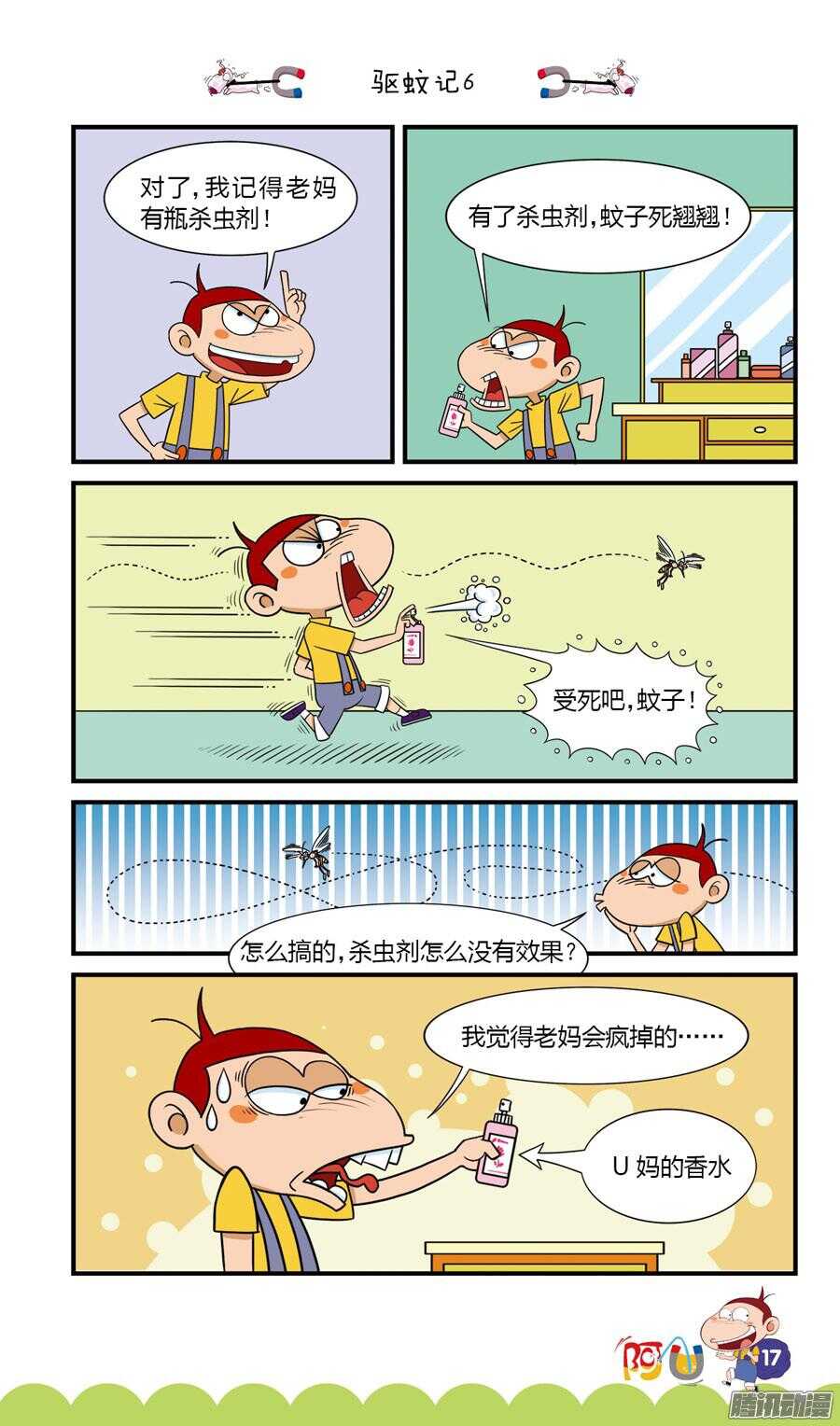 第29册 02章-第185话