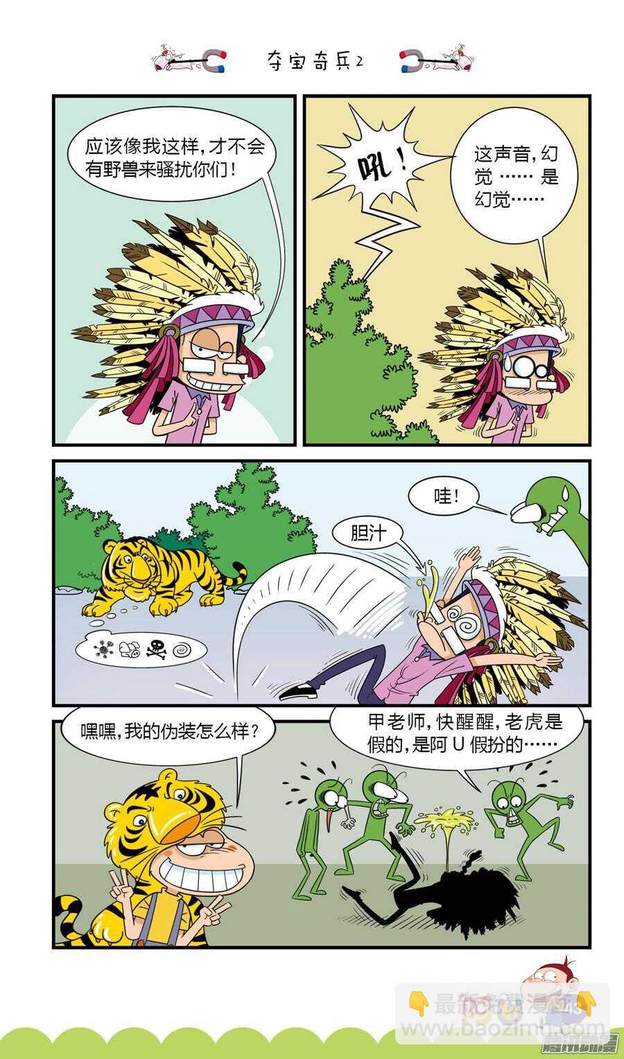 第29册 04章-第187话