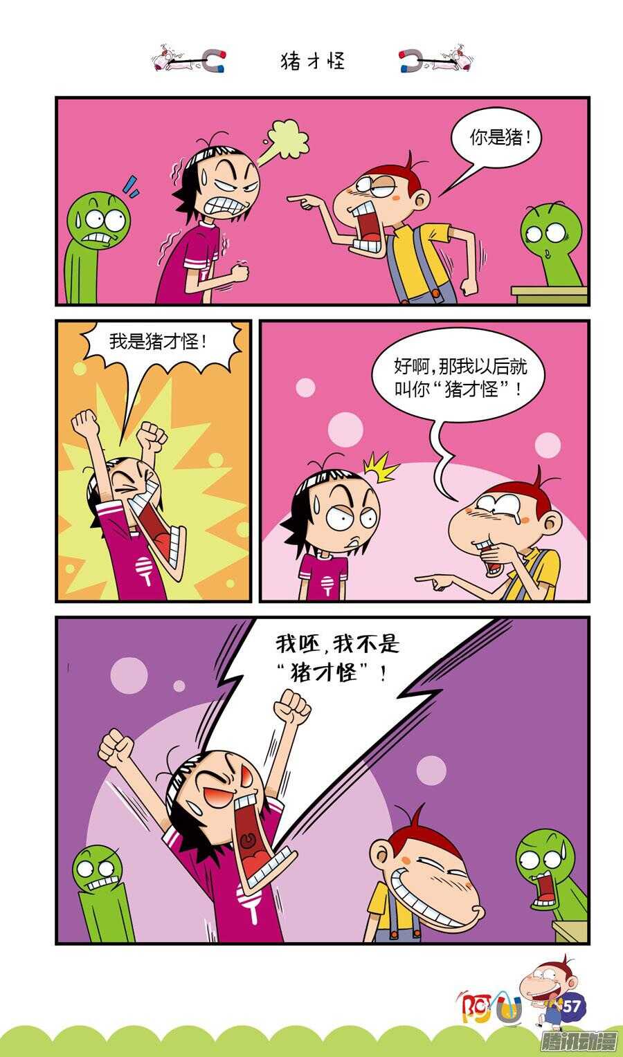 第29册 06章-第189话