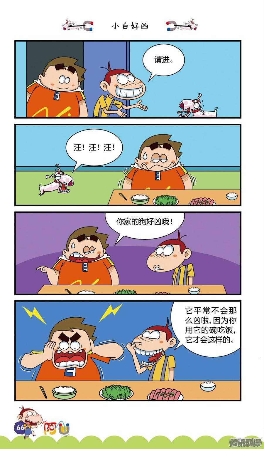 第29册 06章-第189话