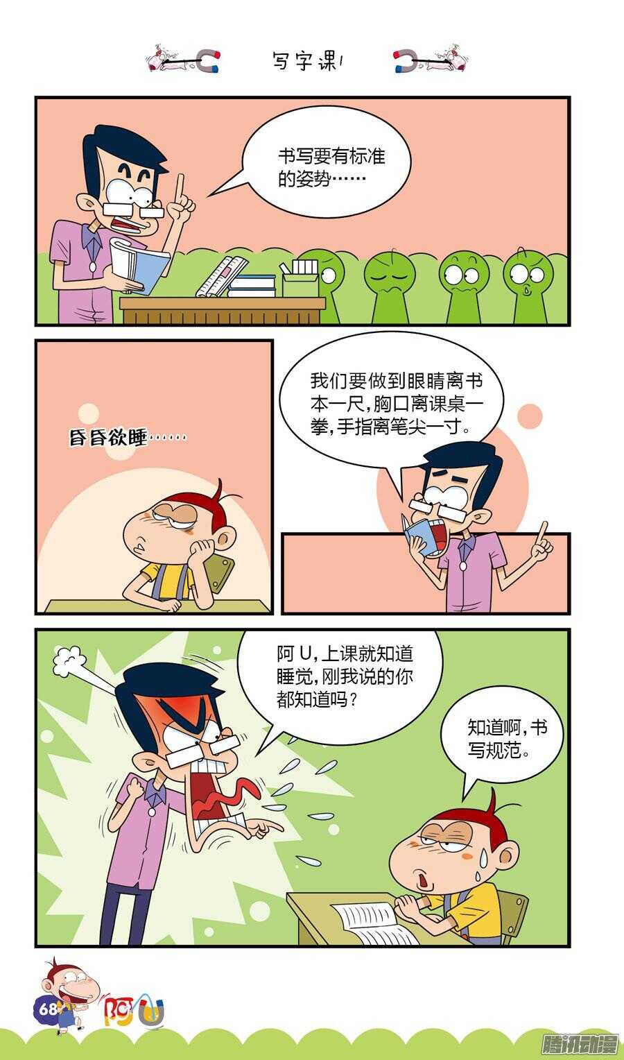 第29册 06章-第189话