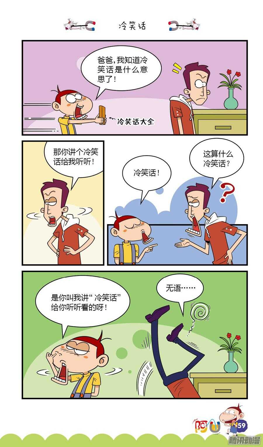 第29册 06章-第189话