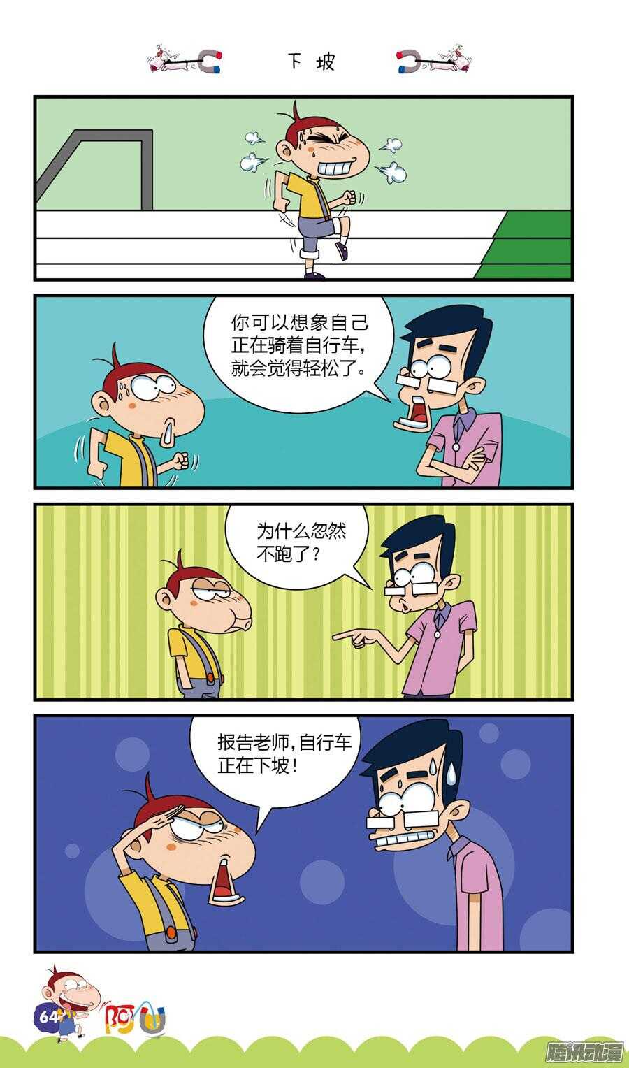 第29册 06章-第189话