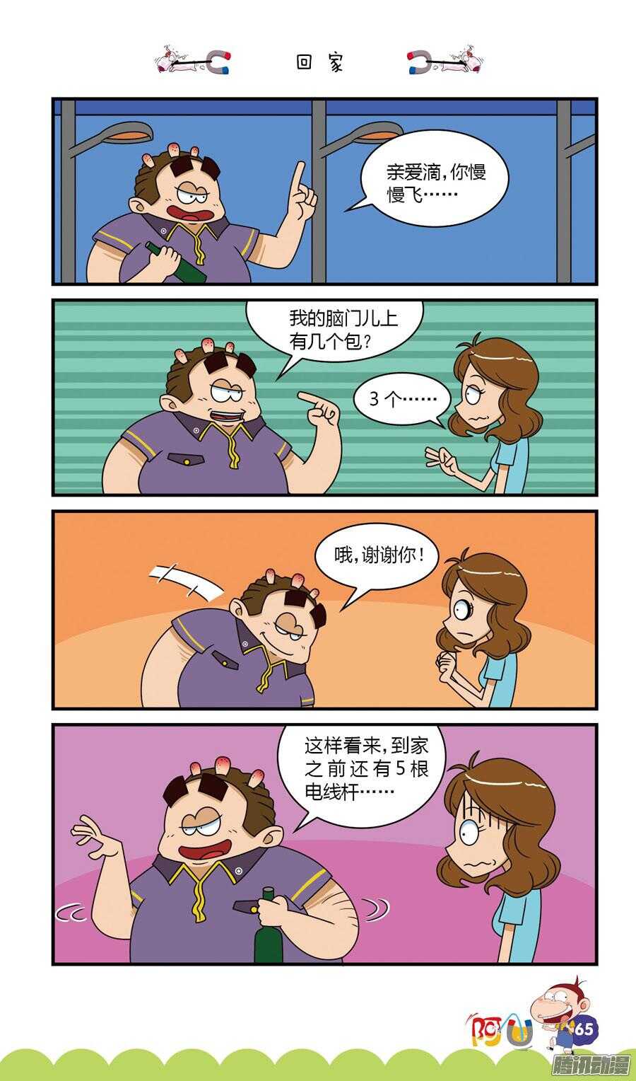 第29册 06章-第189话