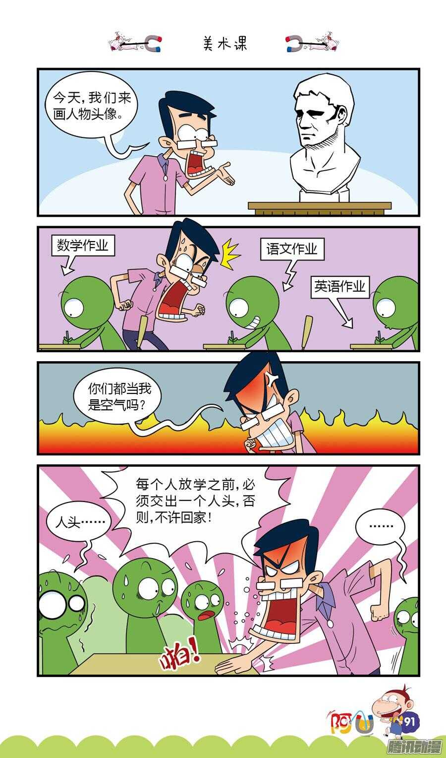 第29册 08章-第191话