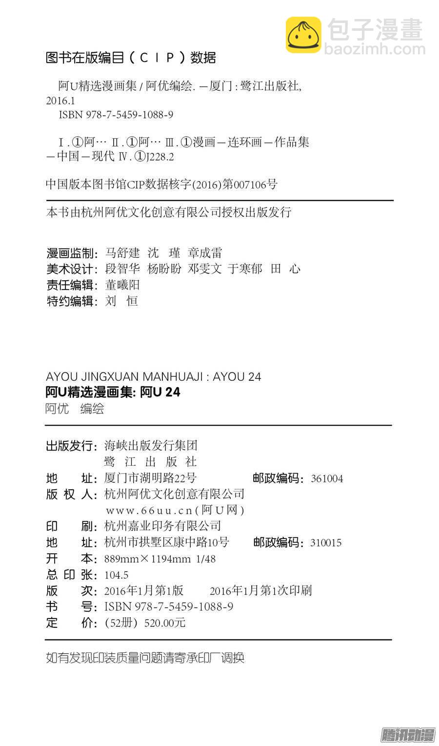 第29册 08章-第191话