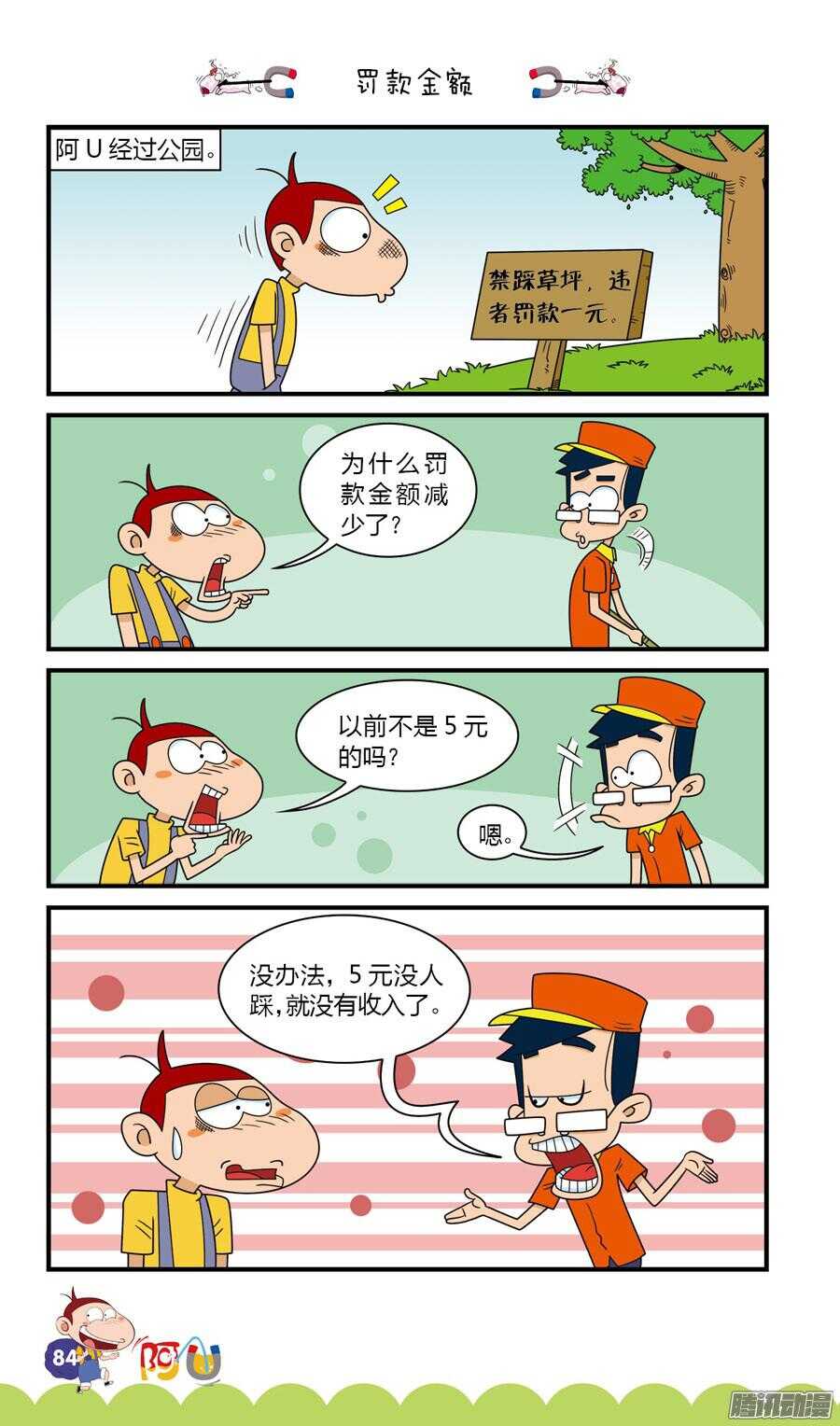 第29册 08章-第191话