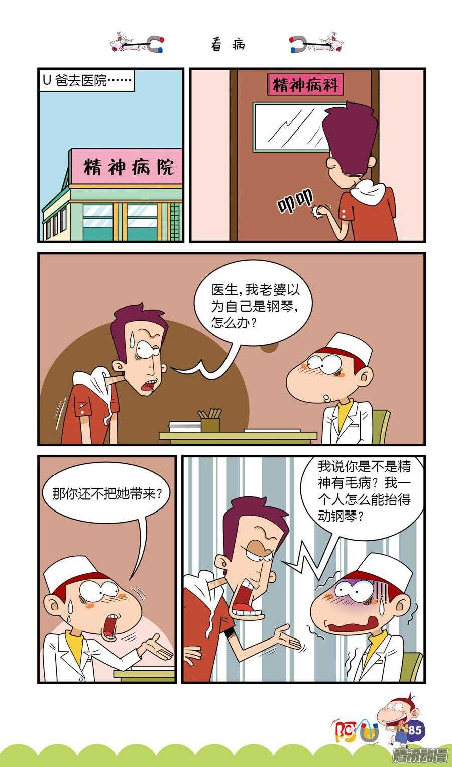 第29册 08章-第191话