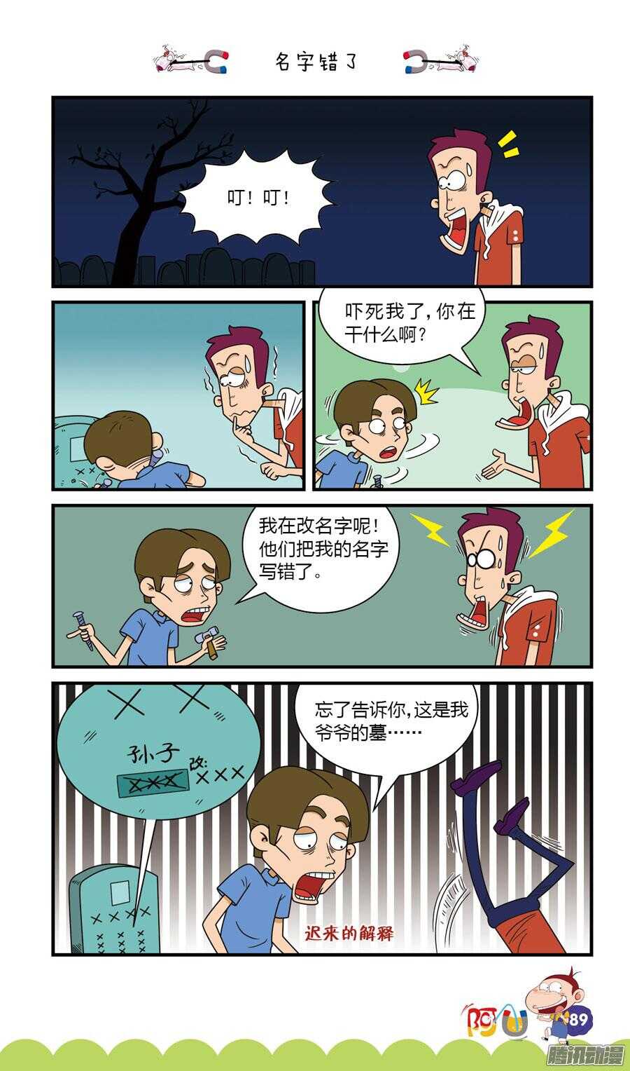 第29册 08章-第191话