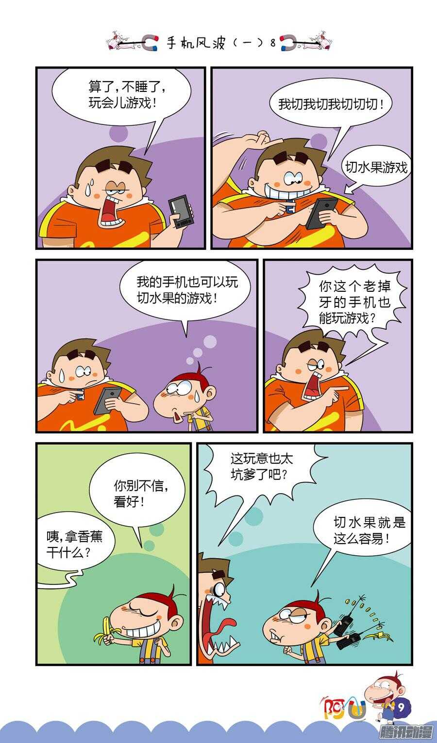 第30册 02章-第193话