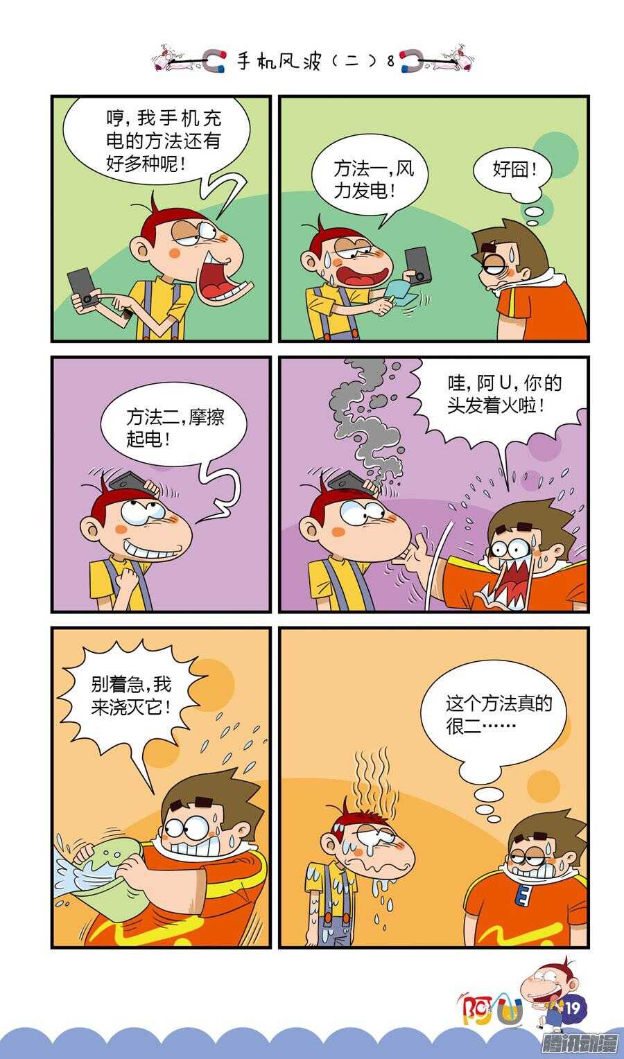 第30册 02章-第193话