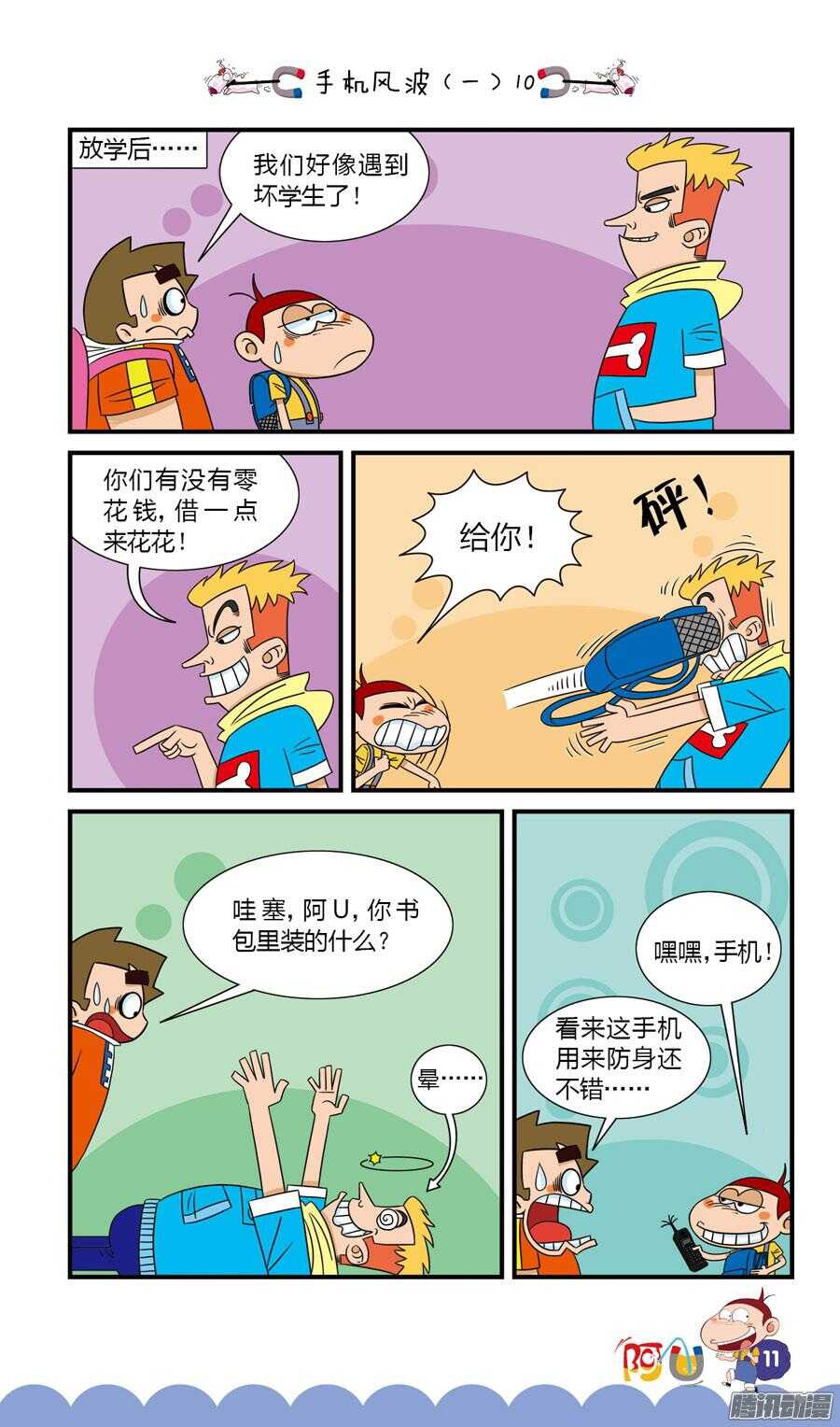 第30册 02章-第193话