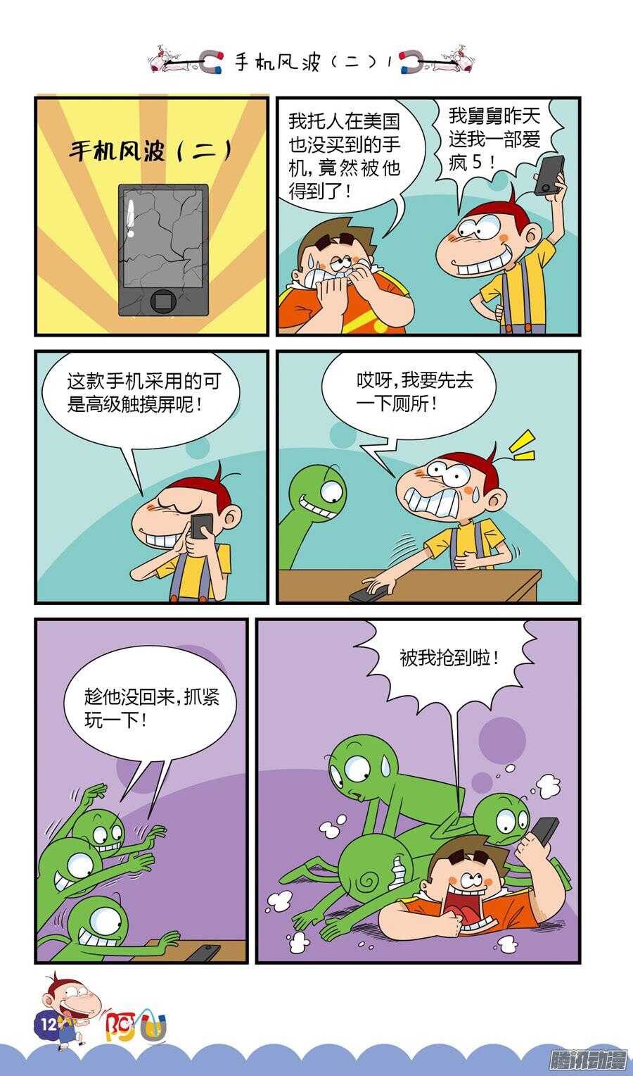 第30册 02章-第193话