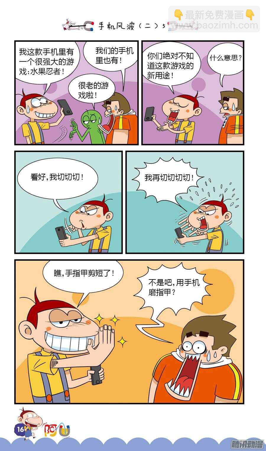 第30册 02章-第193话