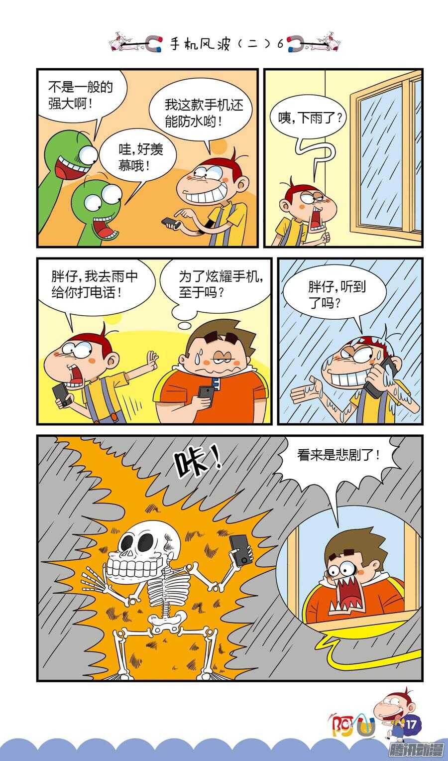 第30册 02章-第193话